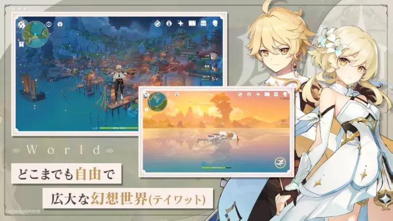原神のプレイ画面