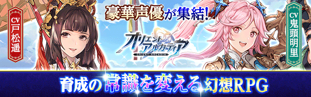 オリエントアルカディアのGIF